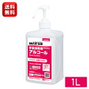 サラヤ アルペットα 1Lポンプ付き 41231アルペット 手指消毒用 指定医薬部外品 アルコール アルペット1L α アルファ エタノール ウイルス ウィルス 除菌 手指 手 指 手指消毒 手指用アルコール ポンプ 日本製 飲食店 店舗 病院 レストラン 保育園 幼稚園