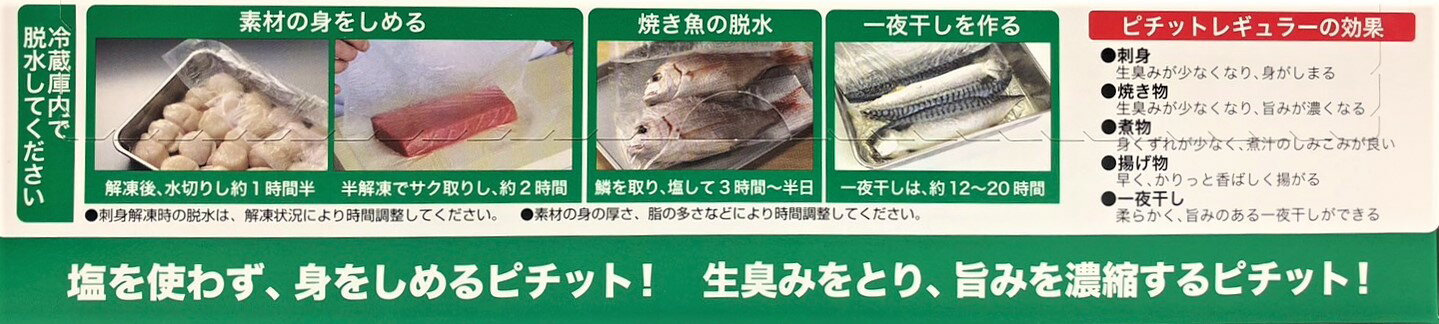 ピチット レギュラー 32枚入り 2本セットロ...の紹介画像2