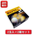 食用油 **驚きの延命** 油ながもちくん（2個入×2セット） コストダウンと品質向上 揚げ物 フライヤー 調理 美味しくする テクニック 油 飲食店 居酒屋 レストラン 給食 天然セラミック（陶器）送料無料