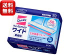 クイックルワイパーワイド用　立体吸着ウエットシート　業務用　花王　10枚×3袋　掃除　清掃　ワイドサイズ　フロア　飲食店　施設