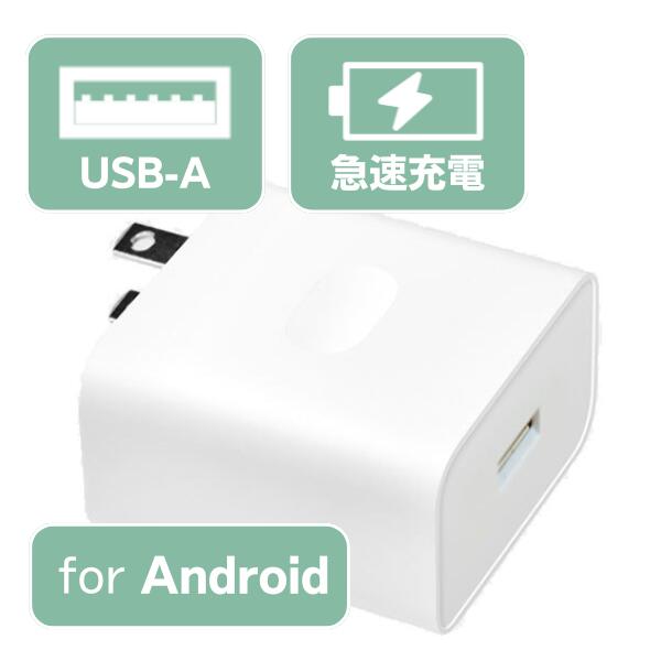 【期間限定 50%OFF】OPPO オッポ 急速充電対応AC