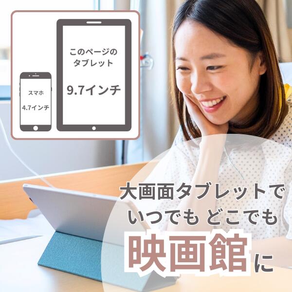 【レンタル】 タブレットレンタル 30日 iPad 無料で無制限wifiルーター付き 無制限 入院 国内 契約不要 旅行 一時帰国 引っ越し キャンプ 車中泊 短期 在宅勤務 ルーター uq wimax ktib