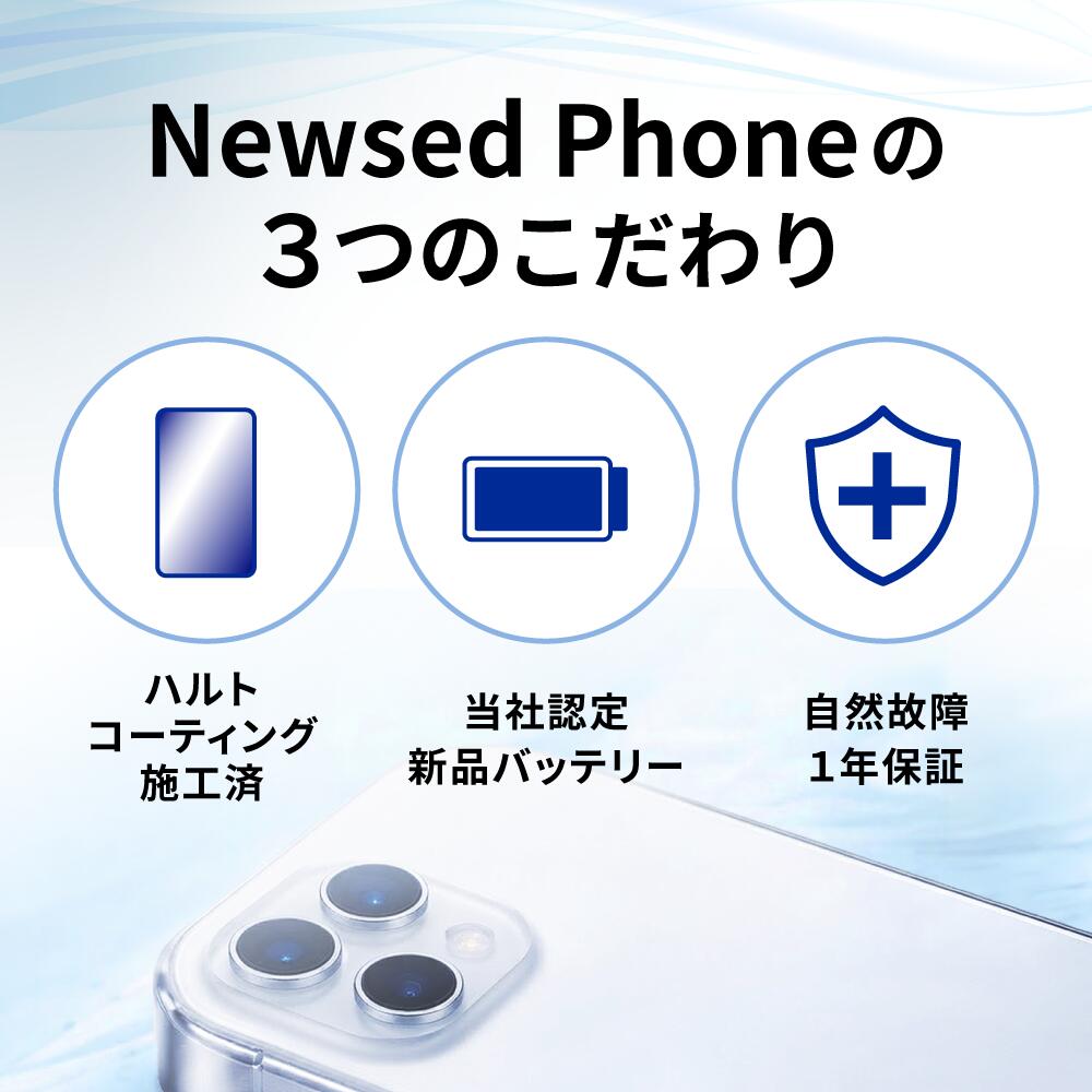 【中古】iPhone15 バッテリー100% 128GB 256GB 512GB Newsed Phone バッテリー新品 本体 SIMフリー 1年保証 長持ち 再生スマホ 電池最大容量 アイフォン15 apple 保証付 送料無料
