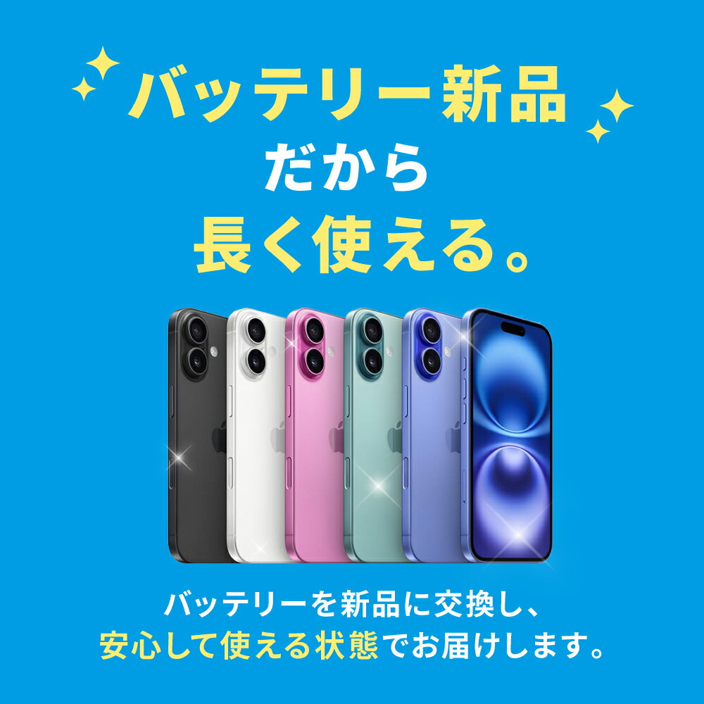 バッテリー新品交換済【中古】iPhone14 全色・容量・ランク 本体 SIMフリー 128GB 256GB 512GB バッテリー100％ 長持ち 再生スマホ 電池最大容量 アイフォン14 apple 保証付 送料無料 - Image 2