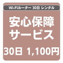 みんなのすまほは累計販売実績250万台！ 高評価レビューの数がジャンルNo.1！ こんな商品をお探しの方におすすめ! WIFI,wifi,Wi-Fi,wi-fi,ワイファイ,5G,5g,UQ,uq,UQ WIMAX,uq wimax,ユーキュー、ワイマックス, WIFIレンタル,wifiレンタル,Wi-Fiレンタル,wi-fiレンタル,ワイファイレンタル,レンタルWIFI,レンタルwifi,レンタルWi-Fi,レンタルwi-fi,レンタルワイファイ,モバイルwi-fiルーター,モバイルWi-Fiルーター,モバイルwifiルーター,モバイルWiFiルーター,モバイルワイファイルーター,ポケットWIFI,ポケットwifi,ポケットWi-Fi,ポケットwi-fi,ポケットワイファイ,モバイルwi-fiルーターレンタル,モバイルWi-Fiルーターレンタル,モバイルwifiルーターレンタル,モバイルWiFiルーターレンタル,モバイルワイファイルーターレンタル,ポケットWIFIレンタル,ポケットwifiレンタル,ポケットWi-Fiレンタル,ポケットwi-fiレンタル,ポケットワイファイレンタル,短期,30日,30日,一か月,一ヶ月, 旅行,帰省,一時帰国,国内旅行,翻訳アプリ,地図アプリ,ナビ,カーナビ,入院,便利グッズ,暇つぶし,引っ越し,引越し,引越,転勤,新生活,インターネット契約までの繋ぎ,インターネット工事,ビジネス,出張,テレワーク,リモートワーク,在宅勤務,スマホ制限,パケット,通信制限,キャンプ,アウトドア, Youtube,映画,ドラマ,アニメ,Amazonプライム,アマゾンプライムビデオ,アマプラ,Netflix,ネットフリックス,ネトフリ,Hulu,フールー,ユーチューブ,youtuber,ユーチューバー,Disney+,ディズニープラス,ディズニー+,動画視聴,動画鑑賞,映画鑑賞,動画配信,ライブ配信,ライブ視聴, ZOOM,zoom,ズーム,ZOOM会議,オンライン会議,オンラインセミナー,オンライン授業,リモート授業,法人,検証,開発,ビジネス,勉強用, LINE,ライン,Instagram,インスタグラム,インスタ,TikTok,ティックトック,X,エックス,Twitter,ツイッター,SNS,オンラインゲーム,ネットゲーム,ソーシャルゲーム,ゲーム ネットサーフィン,電子書籍, 送料無料,スマホ,すまほ,ケータイ,携帯,電話,smartphone,格安スマホ,スマホ,スマートフォン, iPhone,iphone,アイフォン,アイフォーン,Android,アンドロイド,galaxy,Galaxy,GALAXY,ギャラクシー,サムスン,xperia,Xperia,XPERIA,エクスペリア,SONY,ソニー,AQUOS,aquos,Aquos,アクオス,SHARP,シャープ,GooglePixel,pixel,グーグル,ピクセル,iPad,ipad,アイパッド,タブレット, Playstation,プレイステーション,プレステ,Switch,Nintendo Switch,スイッチ,ニンテンドースイッチ, PC,ノートパソコン,Windows,ウィンドウズ,Mac,マック【30日】Wi-Fiルーターレンタルプラン 安心保障サービス ▲クリックすると画像が大きくなります。