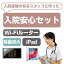 ڥ󥿥 wifi 롼 󥿥 30 ֥å iPad ̵    ι  ñۤ   û ̳ 롼 uq wimax ktib