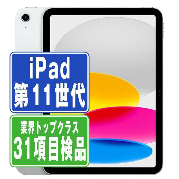 楽天市場】ipad 11世代（タブレットPC本体｜スマートフォン
