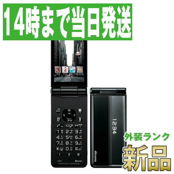 【新品 未使用】P-01F ブラック 本体 ドコモ ガラケー 【あす楽】 【保証あり】 【送料無料】 p01fbk10mtm