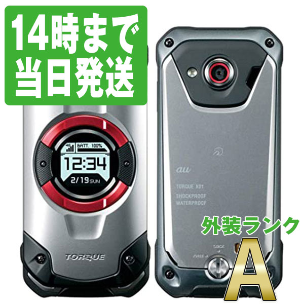 【中古】 KYF33 TORQUE X01 シルバー SIMフリー 本体 au Aランク ガラケー 【あす楽】 【保証あり】 【送料無料】 kyf33sv8mtm