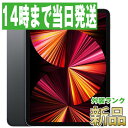 【新品 未開封】iPad Pro 第3世代 Wi-Fi 128GB 11インチ スペースグレイ A2 ...