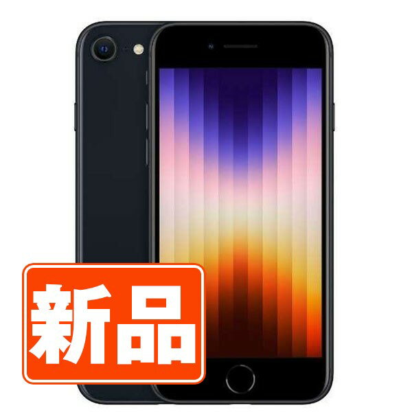 iPhoneSE3 128GB MIdnight SIMフリー 新品未使用 ccorca.org