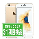【8日 P10倍】【中古】 iPhone6S 128GB ゴールド SIMフリー 本体 スマホ iPhone 6S アイフォン アップル apple 【あす楽】 【保証あり】 【送料無料】 ip6smtm280