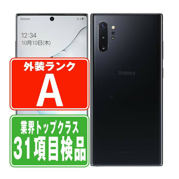 【中古】 SCV45 Galaxy Note10+ オーラブラック Aランク SIMフリー 本体 au スマホ ギャラクシー 【あす楽】 【保証あり】 【送料無料】 scv45bk8mtmのサムネイル