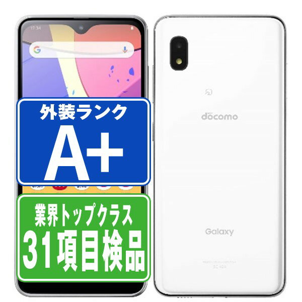 SC-42A Galaxy A21 ホワイト Aランク SIMフリー 本体 ドコモ スマホ