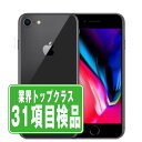 【中古】 iPhone8 64GB スペースグレイ SIMフリー 本体 スマホ iPhone 8 アイフォン アップル apple 【あす楽】 【保証あり】 【送料無料】 ip8mtm739･･･