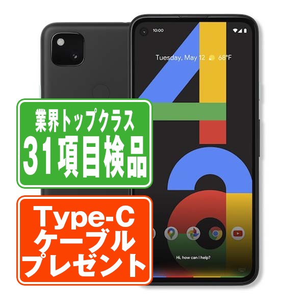 【14日 P10倍】【中古】 Google Pixel4a Just Black SIMフリー 本体 ソフトバンク スマホ 【あす楽】 【保証あり】 【送料無料】 gp4asbbk7mtmのサムネイル
