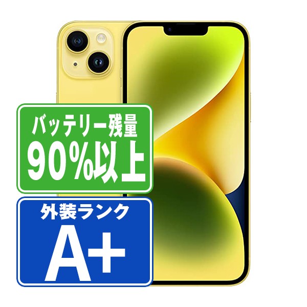【25日 P10倍】【中古】 iPhone14 128GB イエロー ほぼ新品 SIMフリー 本体 スマホ アイフォン アップル apple 【あす楽】 【保証あり】 【送料無料】 ip14mtm2297bのサムネイル