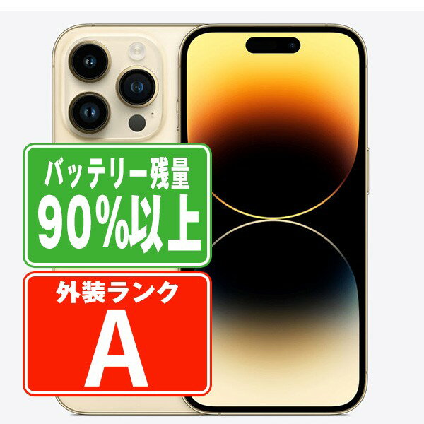 バッテリー90%以上 【中古】 iPhone14 Pro 1TB ゴールド Aランク SIMフリー 本体 スマホ アイフォン アップル apple 【あす楽】 【保証あり】 【送料無料】 ip14pmtm2053bのサムネイル