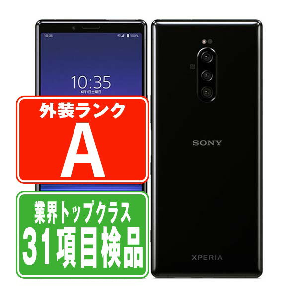 【中古】 802SO Xperia 1 ブラック Aランク SIMフリー 本体 ソフトバンク スマホ ソニー エクスぺリア 【あす楽】 【保証あり】 【送料無料】 802sobk8mtmのサムネイル