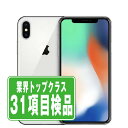 【24日 P10倍】【中古】 iPhoneX 64GB シル