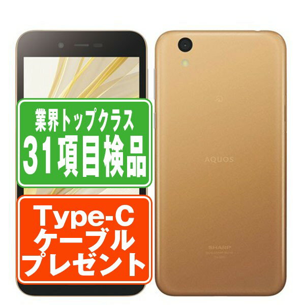 【中古】 AQUOS sense lite SH-M05 ゴールド SIMフリー 本体 スマホ シャープ 【あす楽】 【保証あり】 【送料無料】 shm05gl7mtm