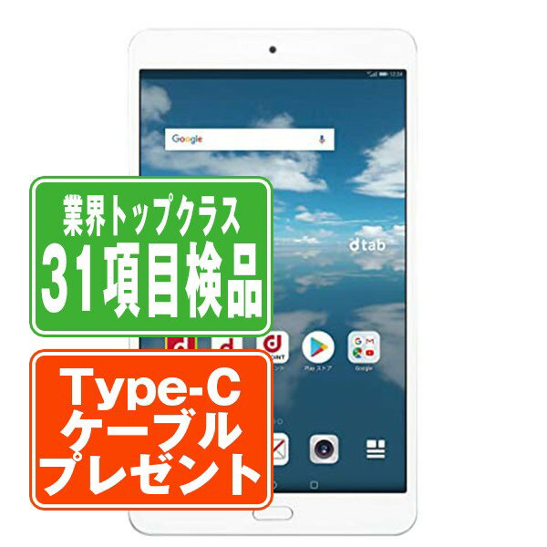 【中古】 d-02K dtab Compact Silver SIMフリー 本体 ドコモ タブレット ファーウェイ 【あす楽】 【保証あり】 【送料無料】 d02ksv7mtm