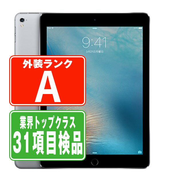 【中古】iPad Pro Wi-Fi+Cellular 32GB 9.7インチ スペースグレイ A1675(A1674) 2016年 Aランク SIMフリー 本体 タブレット アイパッド アップル apple 【あす楽】 【保証あり】 【送料無料】 ipdpmtm323