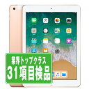 【中古】 iPad 第6世代 128GB 良品 Wi-Fi ゴールド A1893 9.7インチ 2018年 iPad6 本体 タブレット アイパッド アップル apple 【あす楽】【保証あり】【送料無料】 ipd6mtm2239