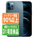 【～1日 15%OFF】【中古】 iPhone12 Pro Max 128GB パシフィックブルー 本体 ソフトバンク スマホ iPhone 12 Pro Max アイフォン アッ..