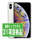 【期間限定10％OFF】【中古】 iPhoneXS 64GB シルバー SIMフリー 本体 スマホ iPhone XS アイフォン アップル apple 【あす楽】 【保証あり】 【送料無料】 ipxsmtm855