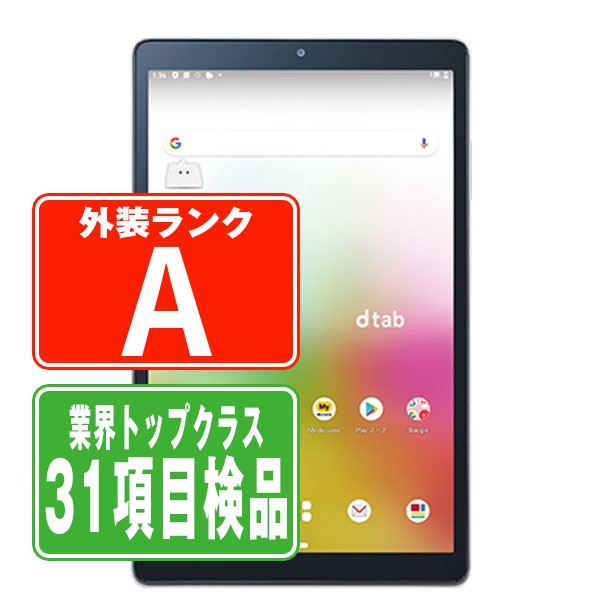 【期間限定10％OFF】【中古】 d-42A dtab Co