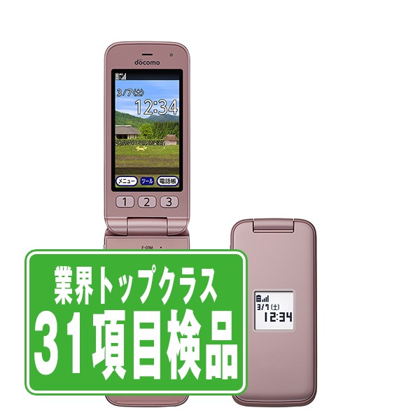 【中古】 F-01M らくらくホン ピンク SIMフリー 本体 ドコモ ガラケー 【あす楽】 【保証あり】 【送料無料】 f01mpk7mtm