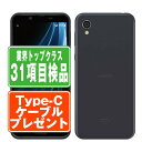 【7日 P5倍】【中古】 SHV43 AQUOS sense2 ニュアンスブラック SIMフリー 本体 au スマホ シャープ 【あす楽】 【保証あり】 【送料無料】 shv43bk7mtm