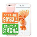 【30日 P5倍】バッテリー90 以上 【中古】 iPhone6S 32GB ローズゴールド SIMフリー 本体 スマホ iPhone 6S アイフォン アップル apple 【あす楽】 【保証あり】 【送料無料】 ip6smtm314b