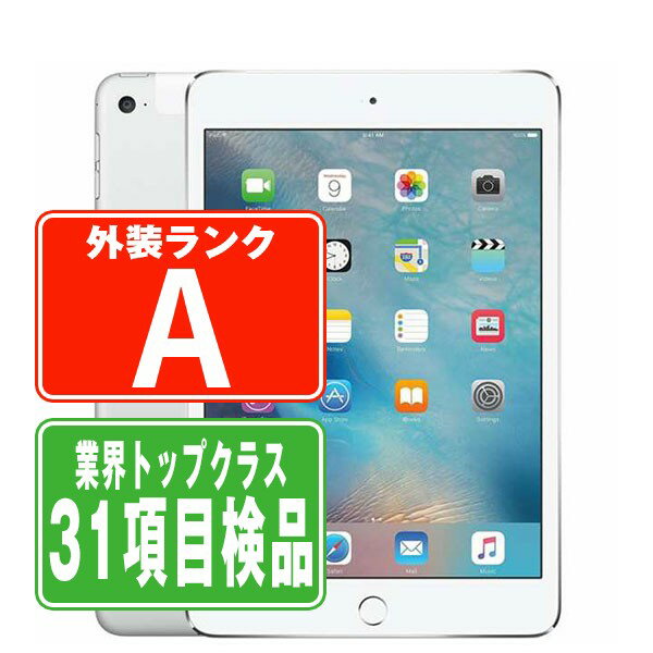 【中古】 iPad Air2 Wi-Fi 32GB シルバー A1566 2014年 Aランク 本体 ipadair2 ipadair 第2世代 Wi-Fiモデル タブレット アイパッド アップル apple 【あす楽】 【保証あり】 【送料無料】 ipda2mtm2113