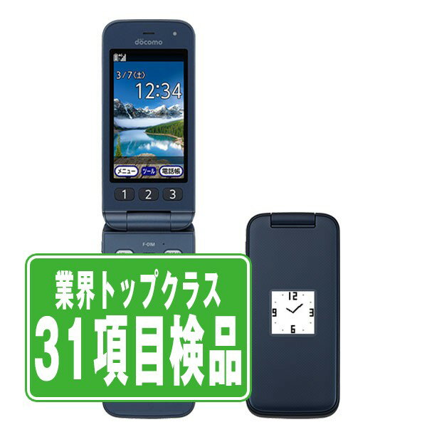 【中古】 F-01M らくらくホン ネイビー SIMフリー 本体 ドコモ ガラケー 【あす楽】 【保証あり】 【送料無料】 f01mnv7mtm