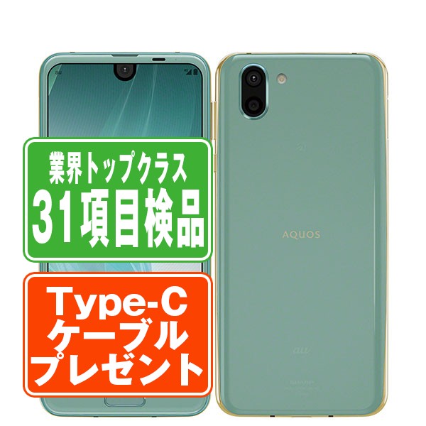 【期間限定 10%OFF】【中古】 SHV42 AQUOS R2 アクアマリン SIMフリー 本体 au スマホ シャープ 【あす楽】 【保証あり】 【送料無料】 shv42aq7mtm