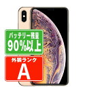 バッテリー90 以上 【中古】 iPhoneXS 64GB ゴールド Aランク SIMフリー 本体 スマホ iPhone XS アイフォン アップル apple 【あす楽】 【保証あり】 【送料無料】 ipxsmtm848b