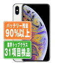 バッテリー90 以上 【中古】 iPhoneXS 64GB シルバー SIMフリー 本体 スマホ iPhone XS アイフォン アップル apple 【あす楽】 【保証あり】 【送料無料】 ipxsmtm854b