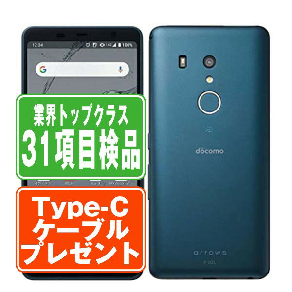 【期間限定25％OFF】【中古】 F-02L arrows Be3 ブラック SIMフリー 本体 ドコモ スマホ ahamo対応 アハモ 【あす楽】 【保証あり】 【送料無料】 f02lbk7mtm