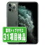 【10日 P5倍】【中古】 iPhone11 Pro 64GB ミッドナイトグリーン SIMフリー 本体 スマホ iPhone 11 Pro アイフォン アップル apple 【あす楽】 【保証あり】 【送料無料】 ip11pmtm1134