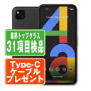 【中古】 Google Pixel4a Just Black SIMフリー 本体 ソフトバンク スマホ 【あす楽】 【保証あり】 【送料無料】 gp4asbbk7mtm