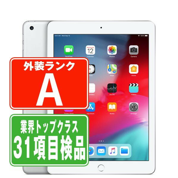 【中古】 iPad 第6世代 128GB Aランク Wi-Fi シルバー A1893 9.7インチ 2018年 iPad6 本体 タブレット アイパッド アップル apple 【あす楽】【保証あり】【送料無料】 ipd6mtm2243