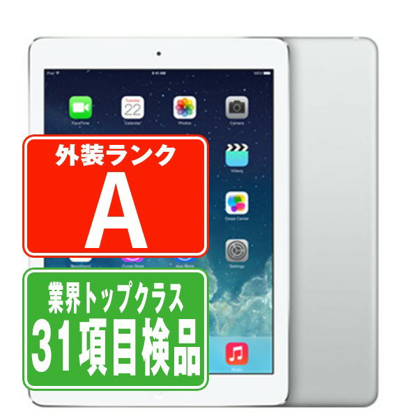 【中古】 iPad Air Wi-Fi+Cellular 16GB シルバー A1475 2013年 Aランク 本体 ipadair 第1世代 ソフトバンク タブレット アイパッド アップル apple 【あす楽】 【保証あり】 【送料無料】 ipdamtm1128