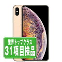 【中古】 iPhoneXS Max 64GB ゴールド SIMフリー 本体 スマホ iPhone XS Max アイフォン アップル apple 【あす楽】 【保証あり】 【送料無料】 ipxsmmtm894