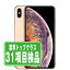 【中古】 iPhoneXS Max 64GB ゴールド SIMフリー 本体 スマホ iPhone XS Max アイフォン アップル apple 【あす楽】 【保証あり】 【送料無料】 ipxsmmtm894