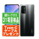 【30日 P5倍】【中古】 OPG02 OPPO A54 5G シルバーブラック SIMフリー 本体 au スマホ 【あす楽】 【保証あり】 【送料無料】 opg02bk7mtm