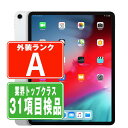 【中古】iPad Pro 第1世代 Wi-Fi Cellular 64GB 11インチ シルバー A1934 2018年 Aランク SIMフリー 本体 タブレット アイパッド アップル apple 【あす楽】 【保証あり】 【送料無料】 ipdpmtm153