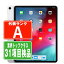 【〜17日10時 P5倍】【中古】iPad Pro 第1世代 Wi-Fi+Cellular 64GB 11インチ シルバー A1934 2018年 Aランク SIMフリー 本体 タブレット アイパッド アップル apple 【あす楽】 【保証あり】 【送料無料】 ipdpmtm153