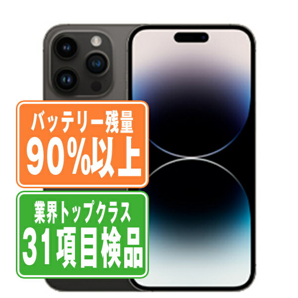 バッテリー90%以上 【中古】 iPhone14 Pro 128GB スペースブラック SIMフリー 本体 スマホ アイフォン アップル apple 父の日 【あす楽】 【保証あり】 【送料無料】 ip14pmtm2109b